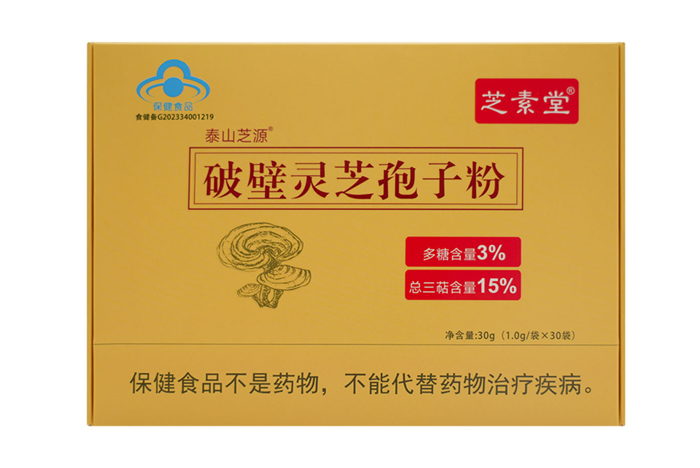 泰山芝源®破壁灵芝孢子粉